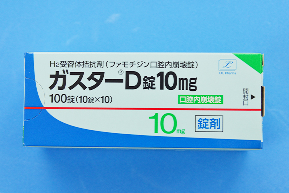 ガスターD錠10mg