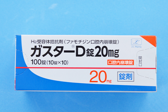 ガスターD錠20mg