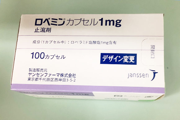 ロペミンカプセル1mg