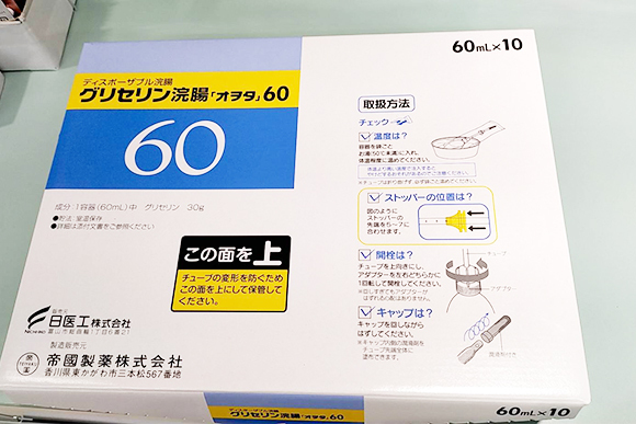 グリセリン浣腸液50％「ケンエー」60ml