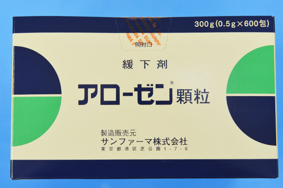 アローゼン顆粒0.5g包