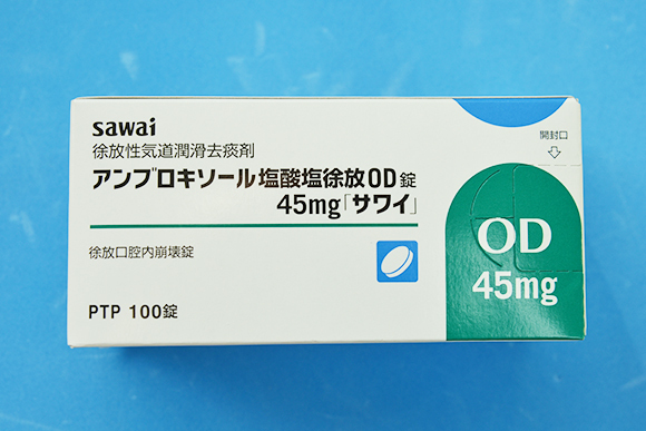 アンブロキソール塩酸塩錠45mg（ムコソルバン後発品）