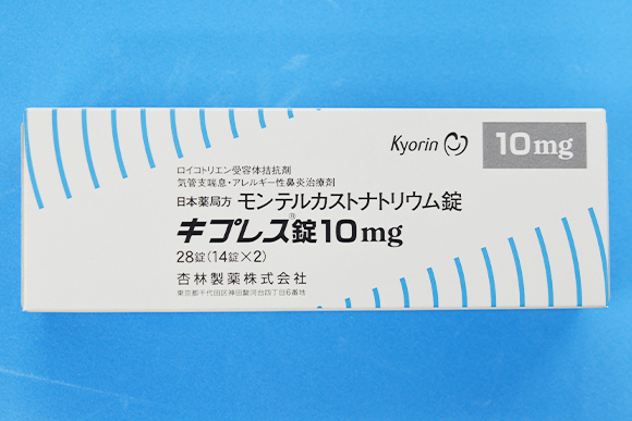 キプレス錠10mg