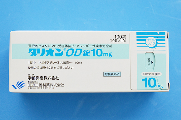 タリオンOD錠10mg