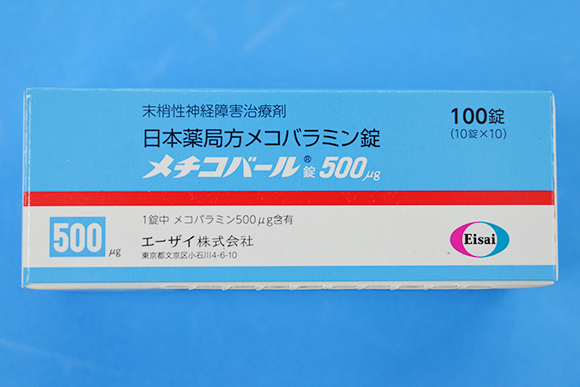 メチコバール錠500μg（B12）