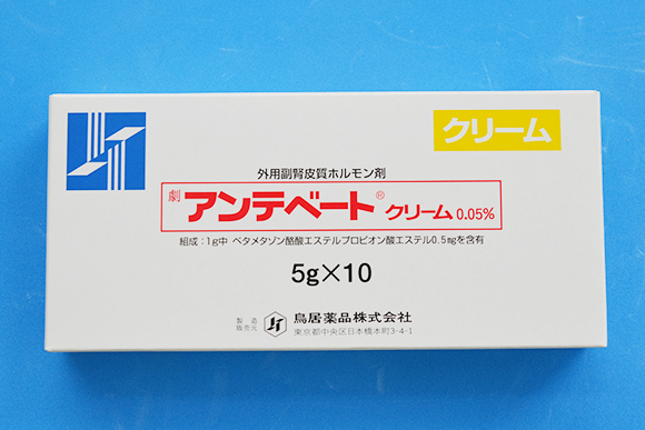 アンテベートクリーム0.05% 5g（劇）