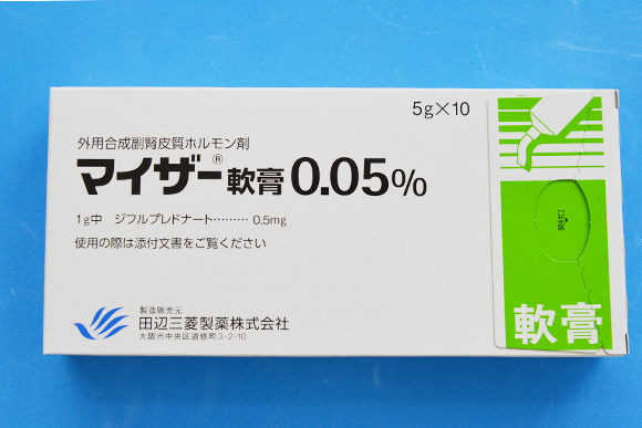 マイザー軟膏0.05% 5g