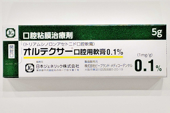 オルテクサ口腔用0.1％ 5g