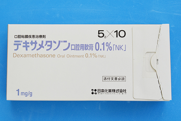 デキサメタゾン口腔用軟膏0.1％ 5g