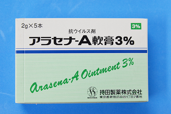 アラセナA軟膏3％ 2g