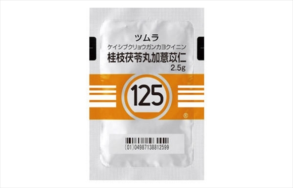 ツムラNo.125 桂枝茯苓丸加薏苡仁